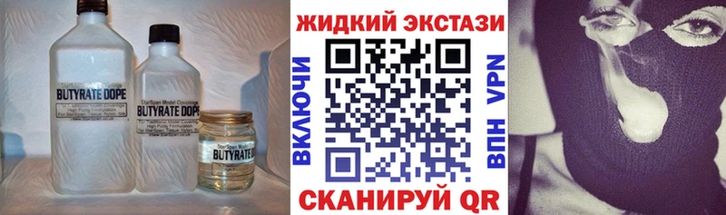 дарнет шоп Ясногорск БУТИРАТ BDO 33%