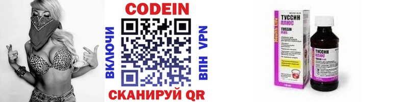 mega онион  хочу   Ясногорск  Кодеиновый сироп Lean напиток Lean (лин) 