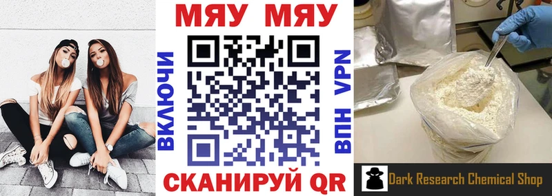 Меф мука  купить наркотики сайты  Ясногорск 
