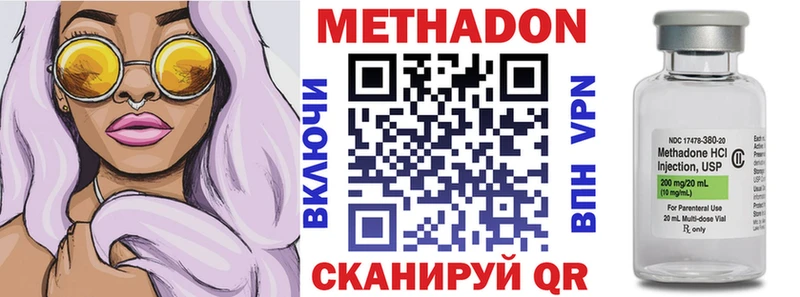 Метадон methadone  Ясногорск 